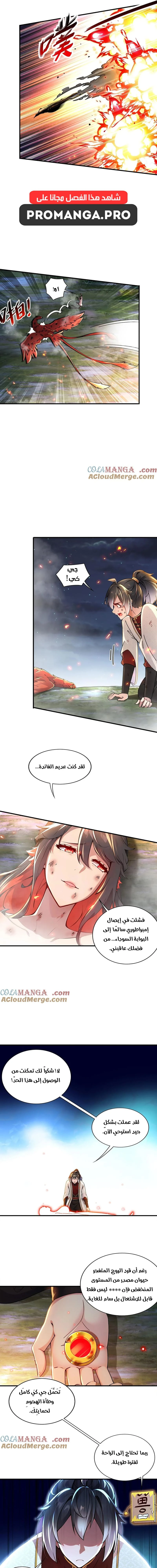 Chapter Image 3