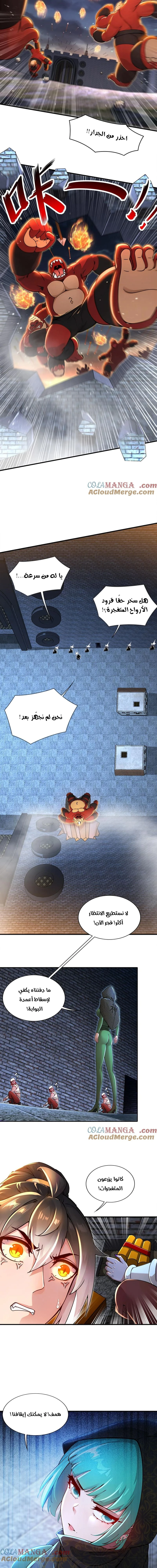 Chapter Image 7