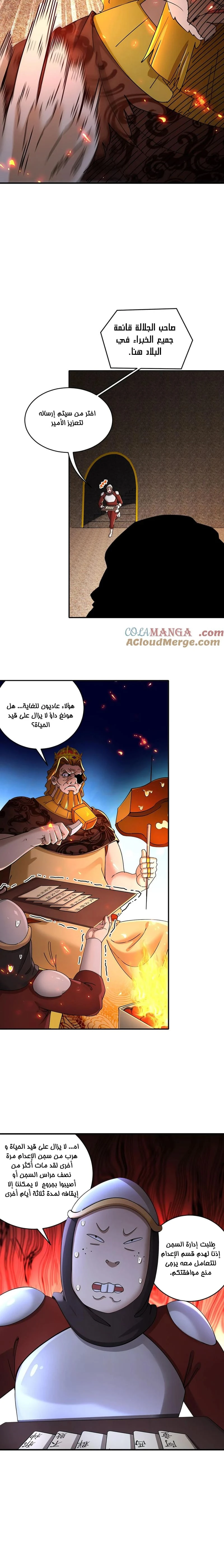 Chapter Image 2