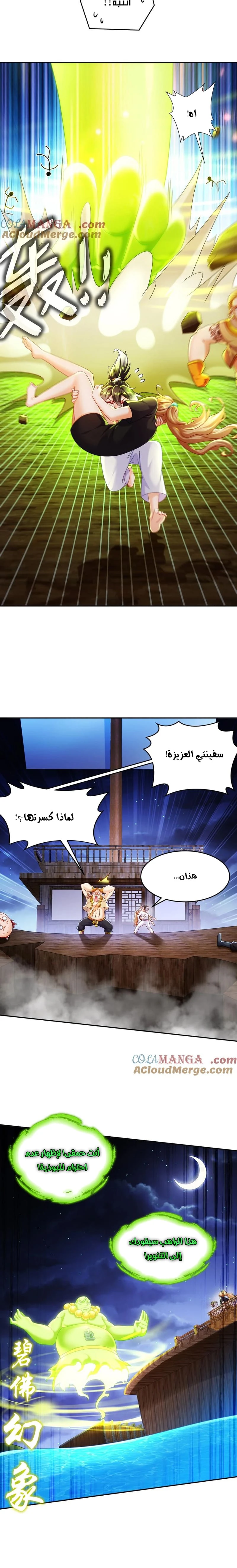 Chapter Image 2