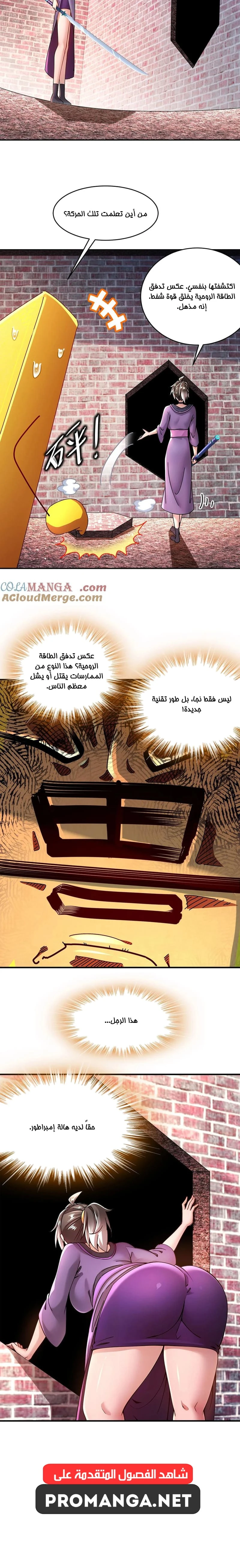 Chapter Image 6