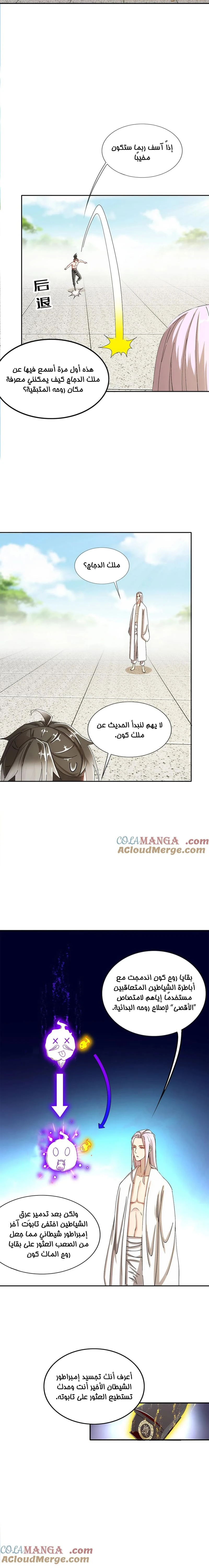 Chapter Image 4