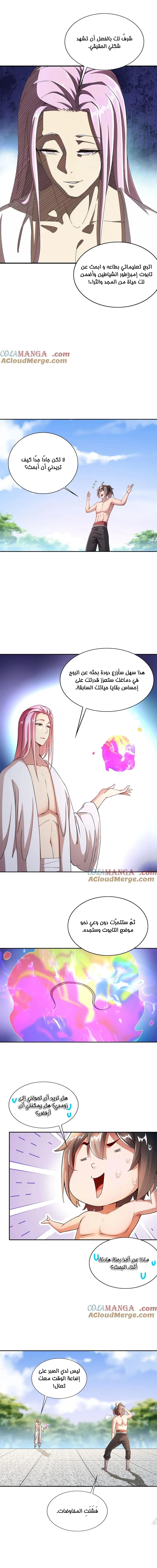 Chapter Image 7