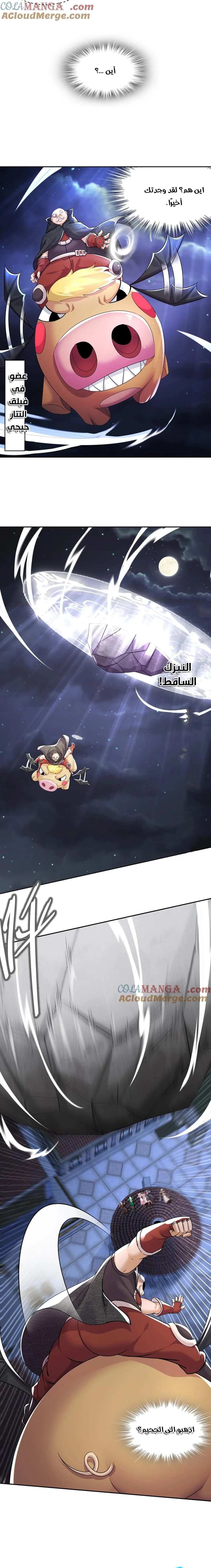 Chapter Image 2