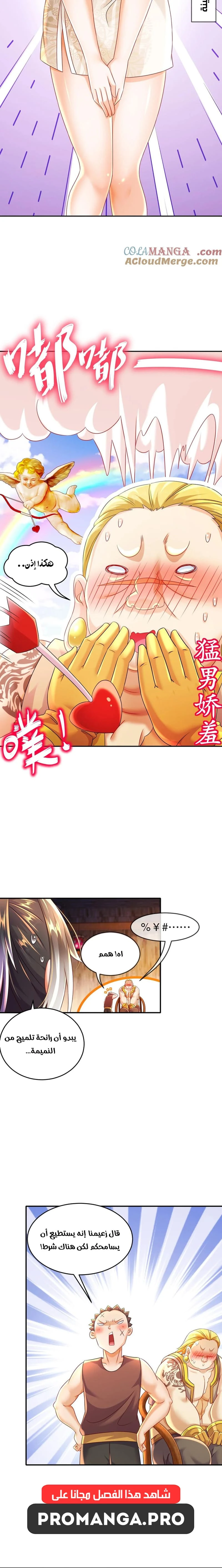 Chapter Image 2