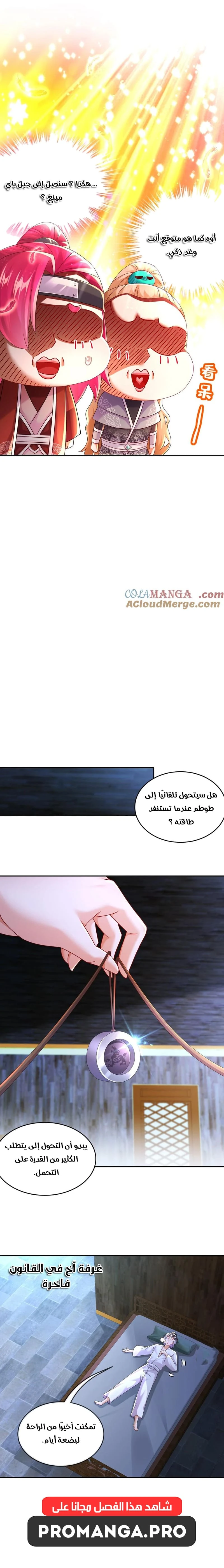 Chapter Image 6