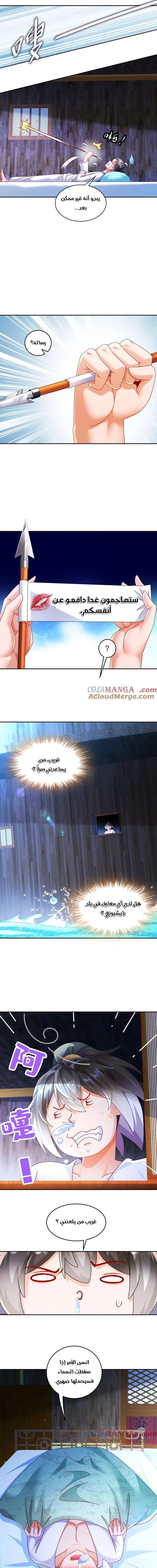 Chapter Image 7