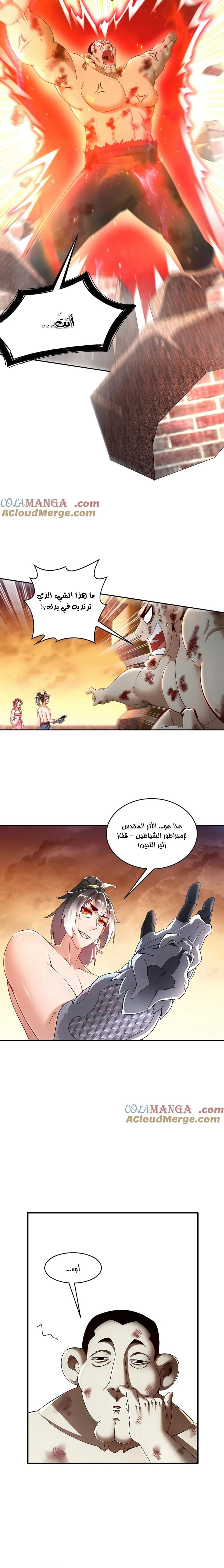 Chapter Image 2