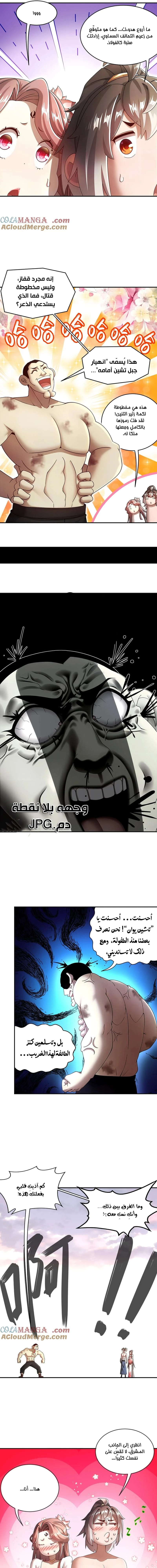 Chapter Image 3