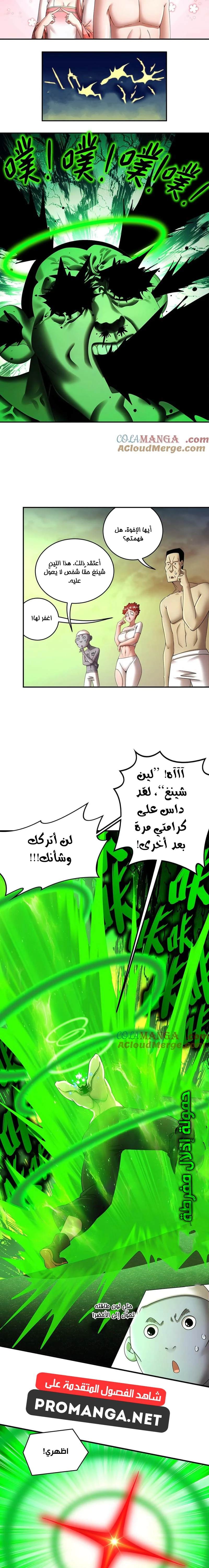 Chapter Image 4