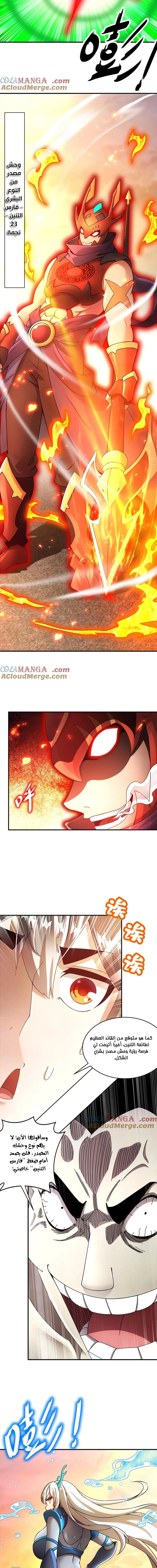 Chapter Image 5