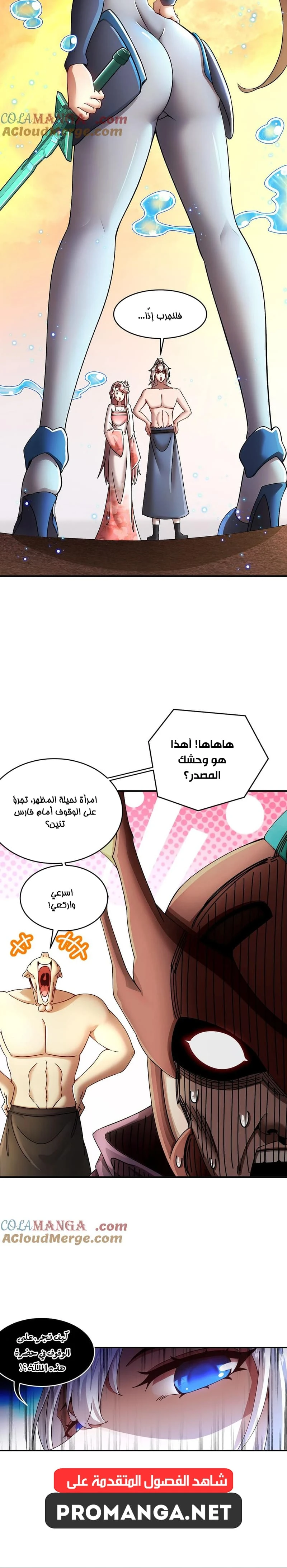 Chapter Image 6