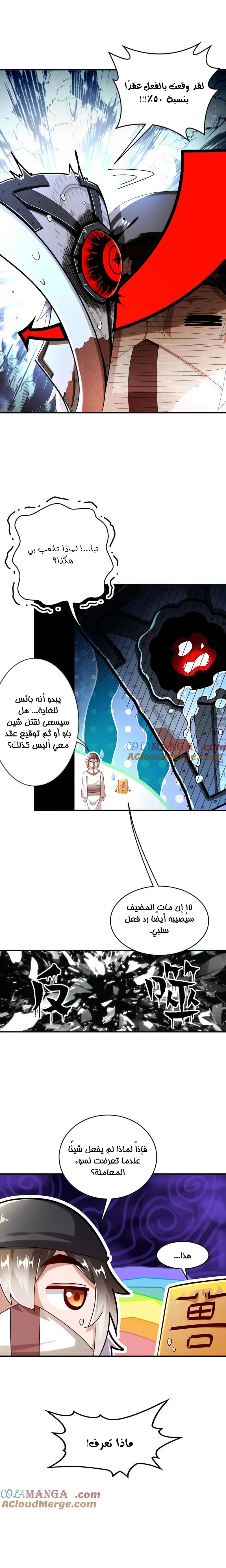 Chapter Image 2