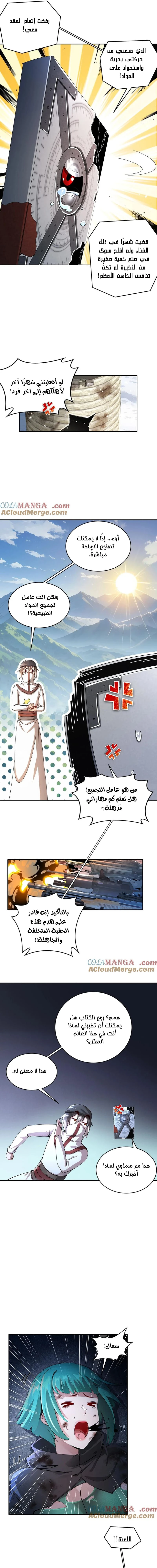 Chapter Image 3