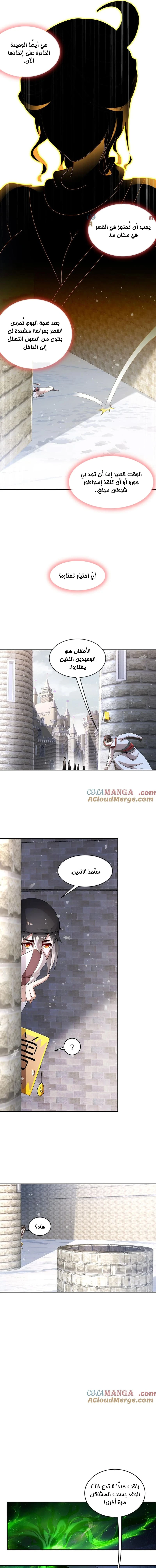 Chapter Image 5
