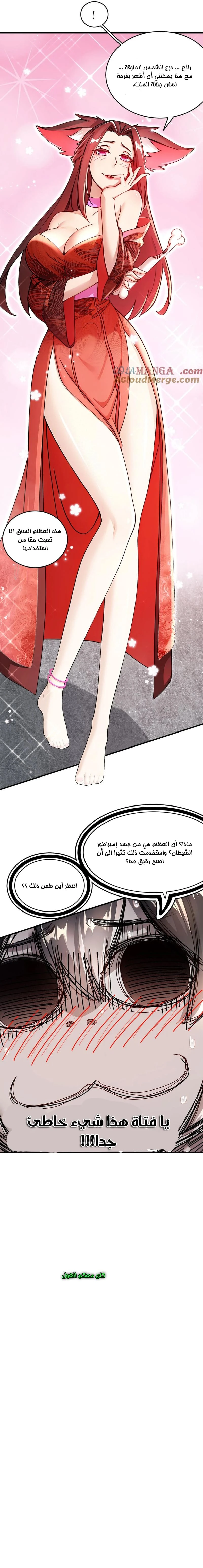 Chapter Image 7