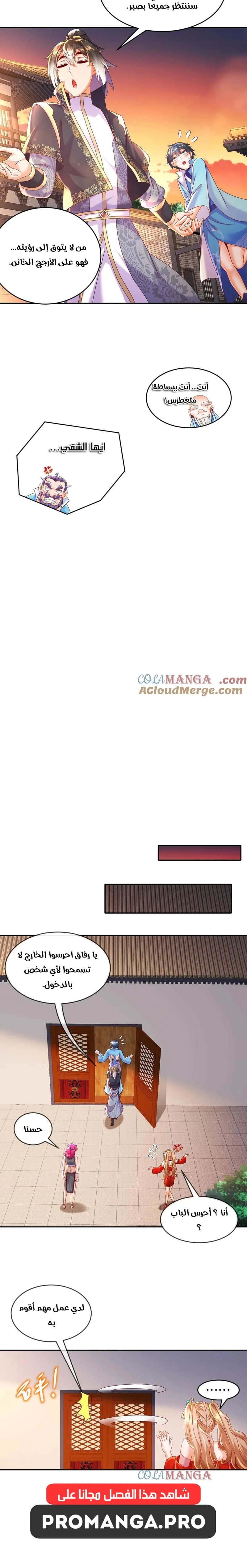 Chapter Image 4