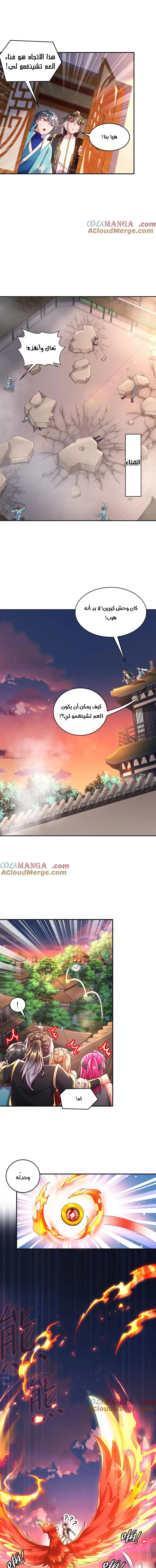 Chapter Image 7