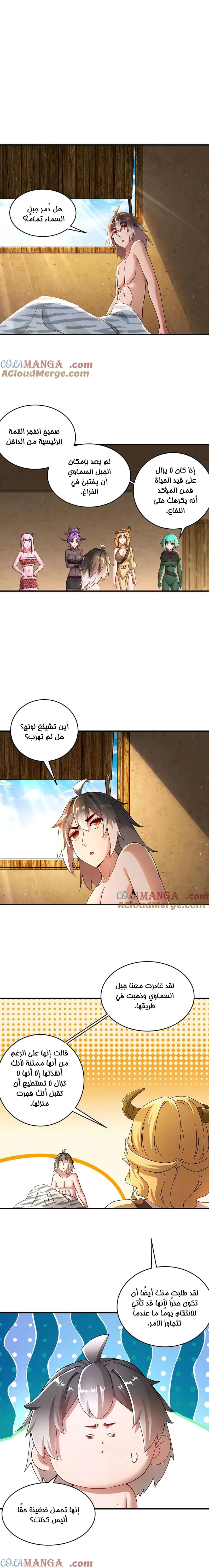 Chapter Image 4