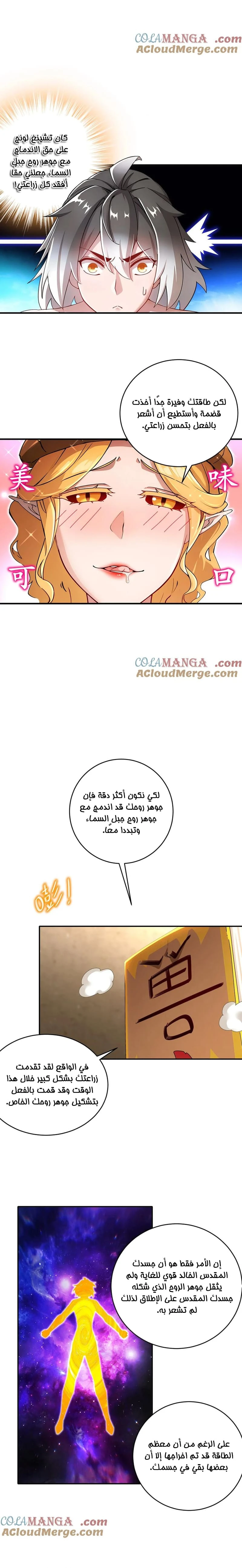 Chapter Image 6