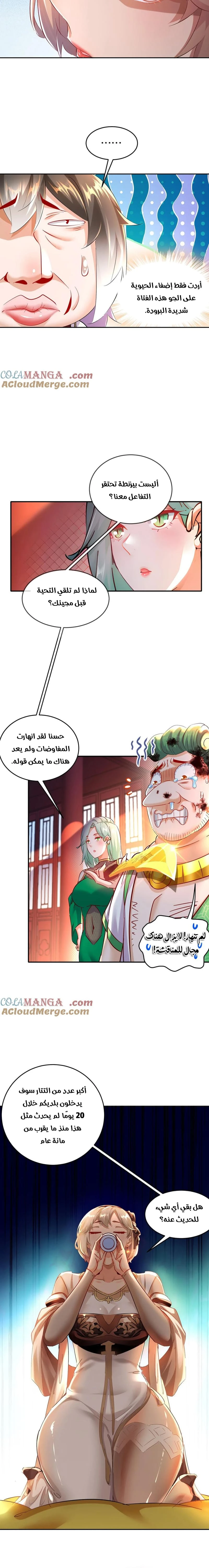 Chapter Image 2