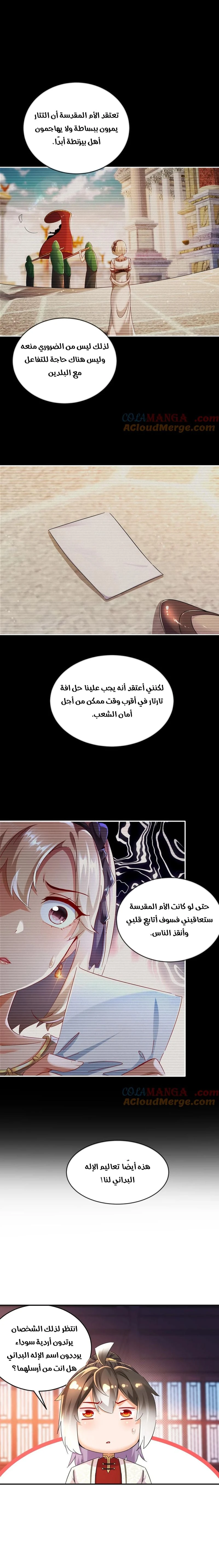 Chapter Image 4