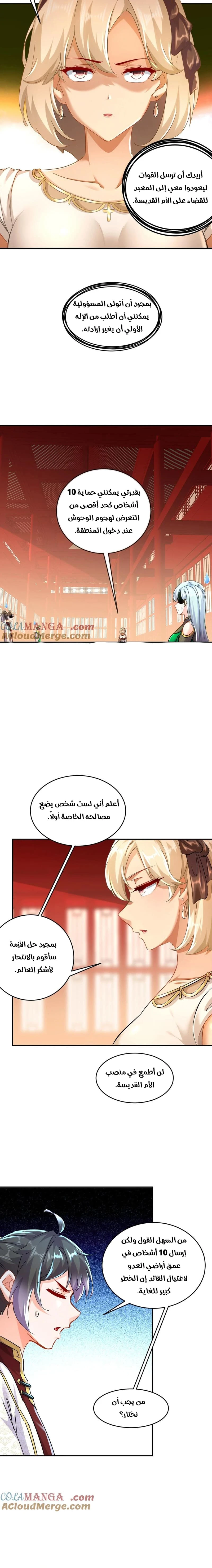 Chapter Image 6