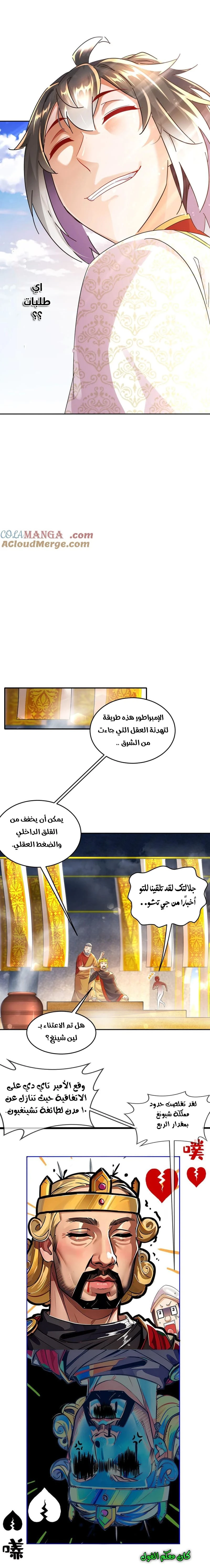Chapter Image 8