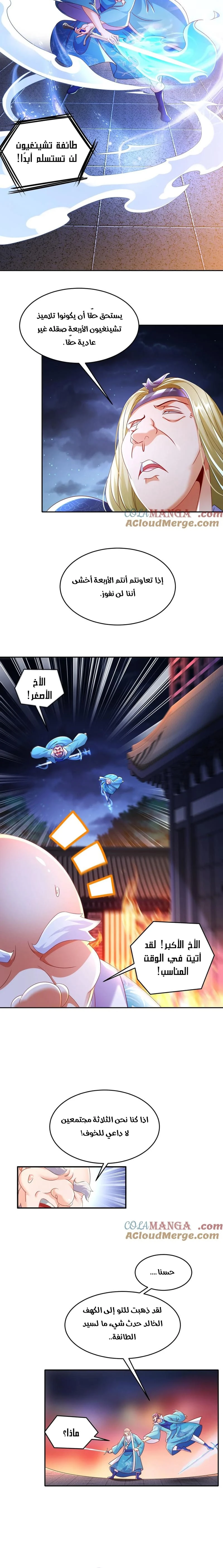 Chapter Image 2