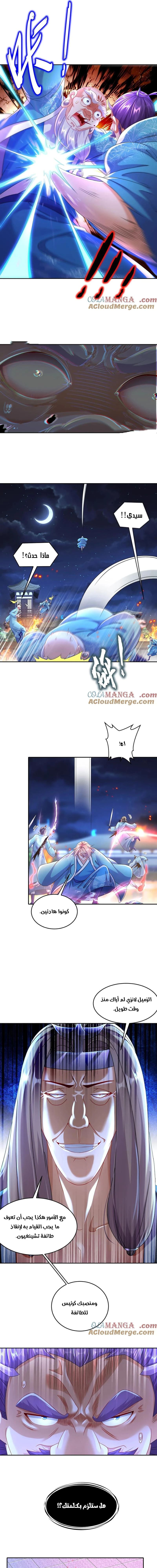 Chapter Image 3