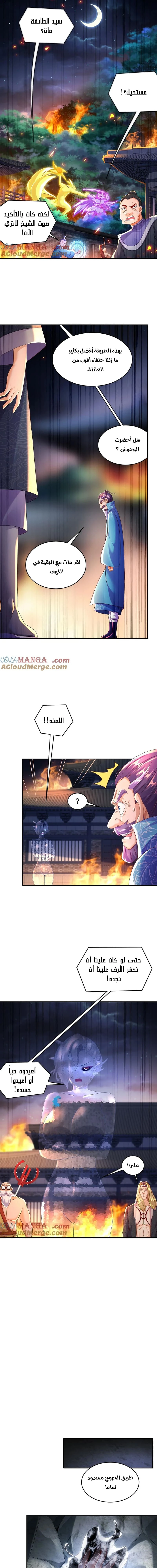 Chapter Image 5