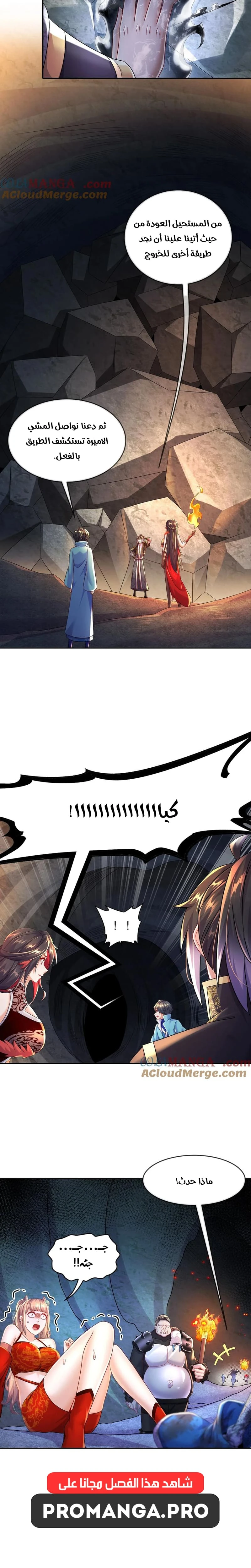 Chapter Image 6