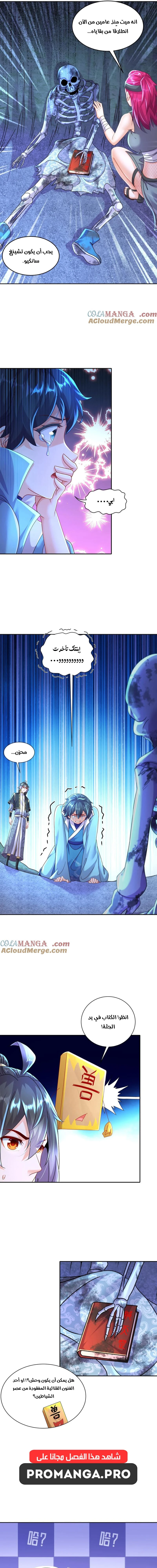 Chapter Image 7