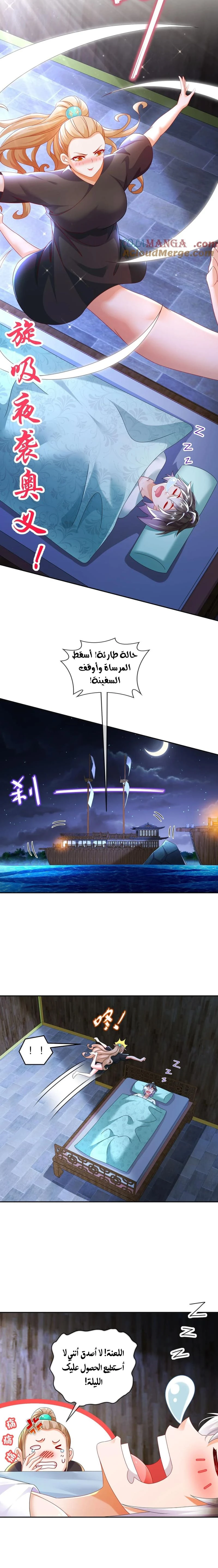 Chapter Image 2