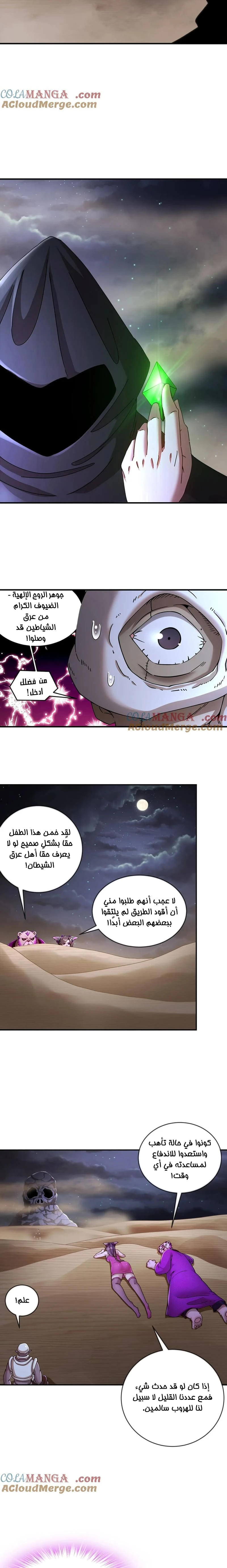 Chapter Image 4