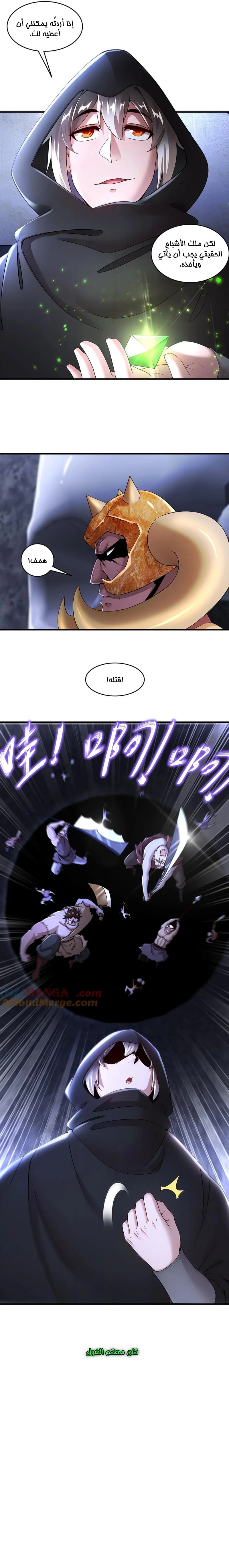 Chapter Image 7