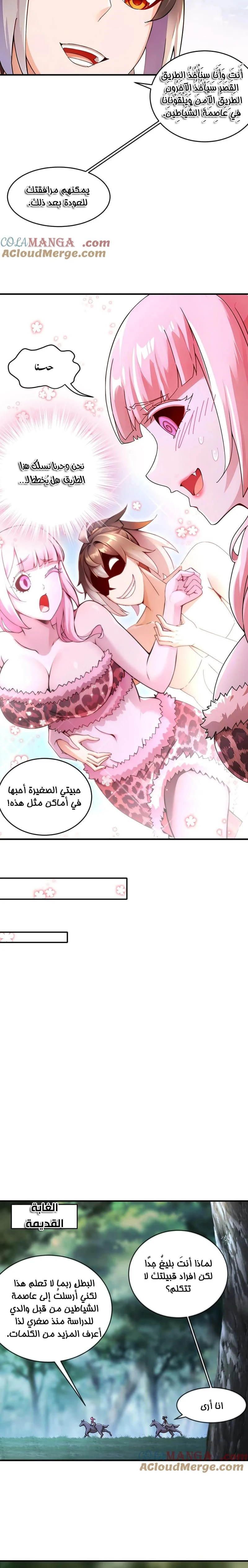 Chapter Image 6