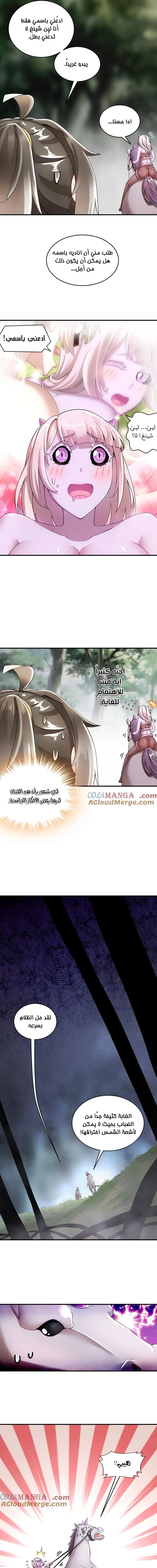 Chapter Image 7