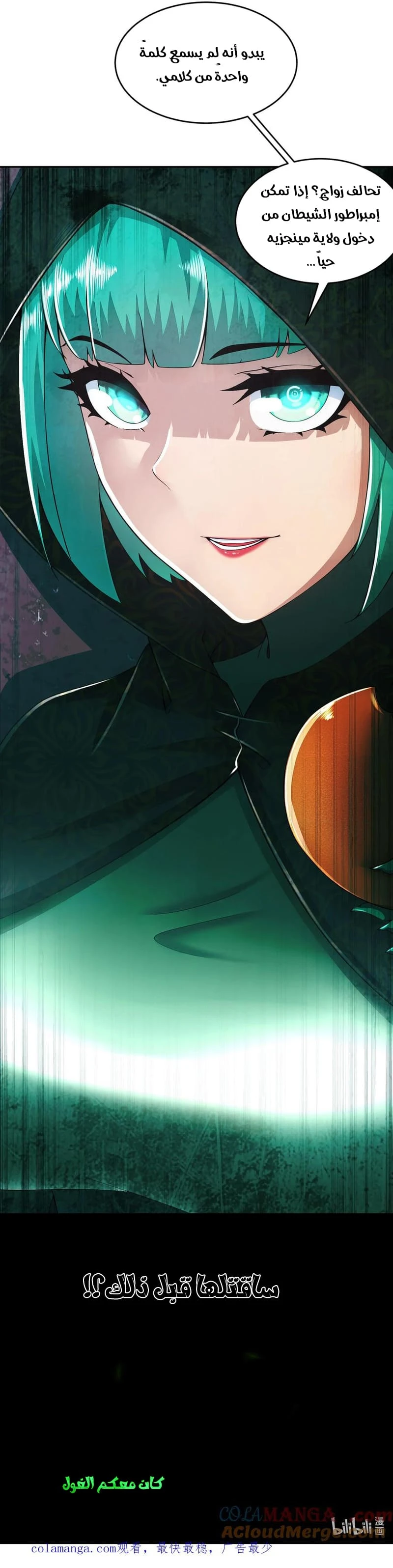 Chapter Image 9