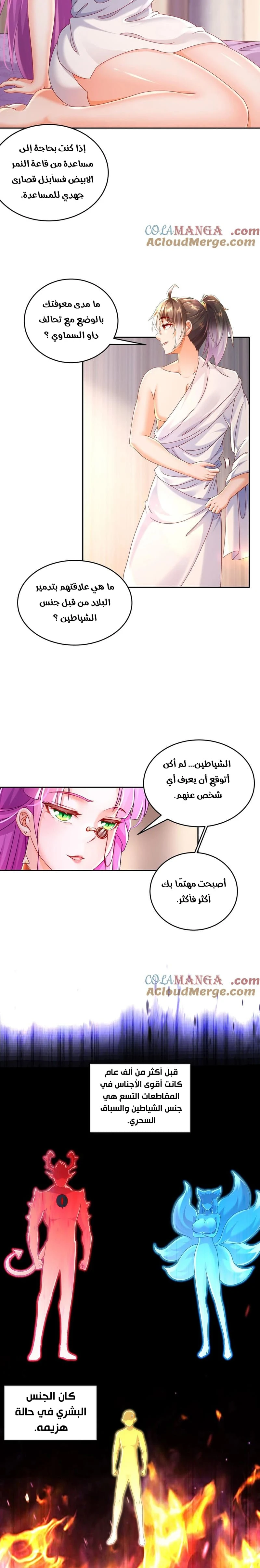 Chapter Image 4
