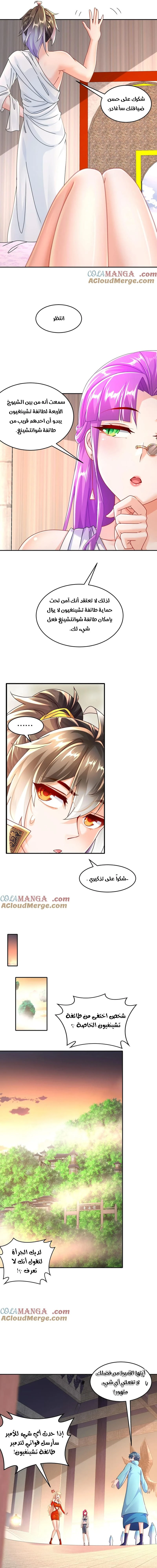 Chapter Image 7