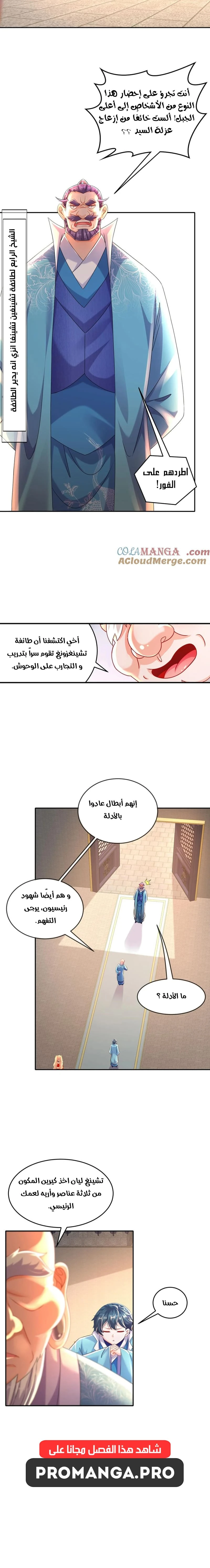 Chapter Image 8
