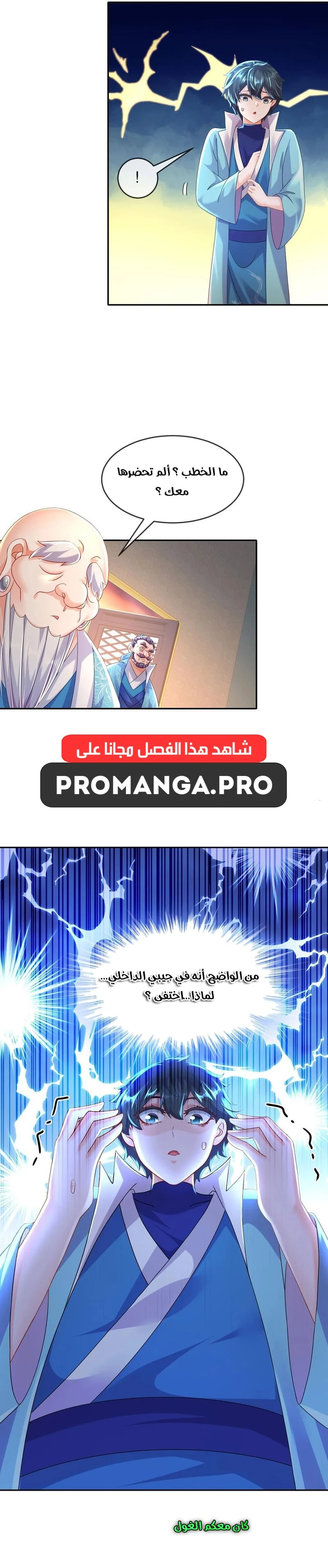 Chapter Image 9