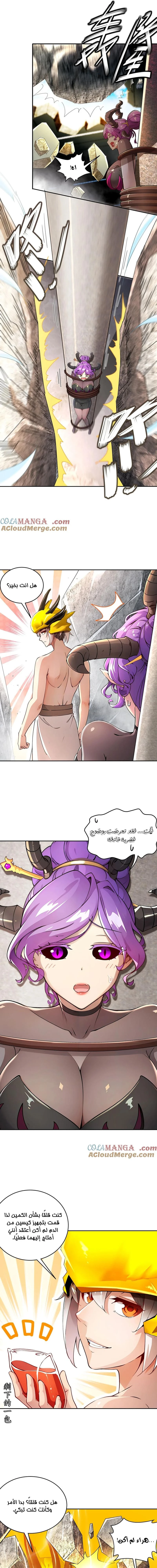 Chapter Image 5
