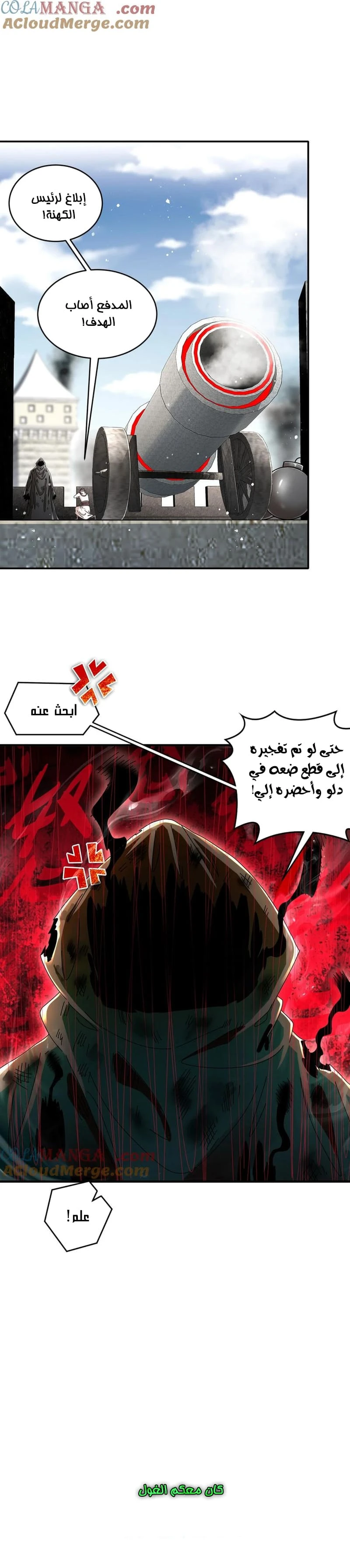 Chapter Image 7