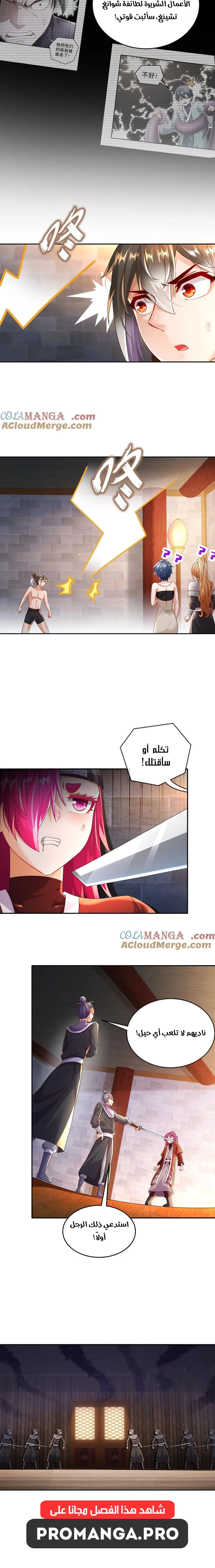 Chapter Image 2