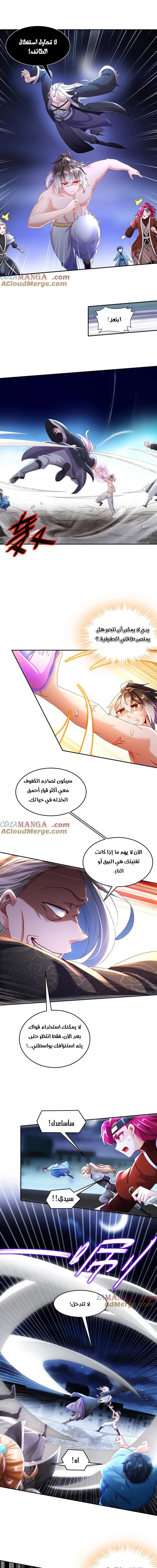Chapter Image 5