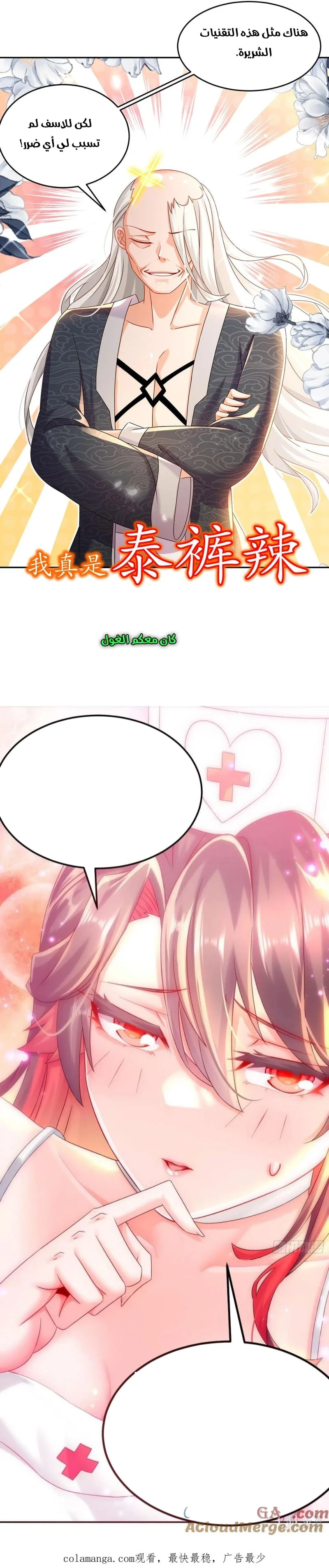 Chapter Image 7
