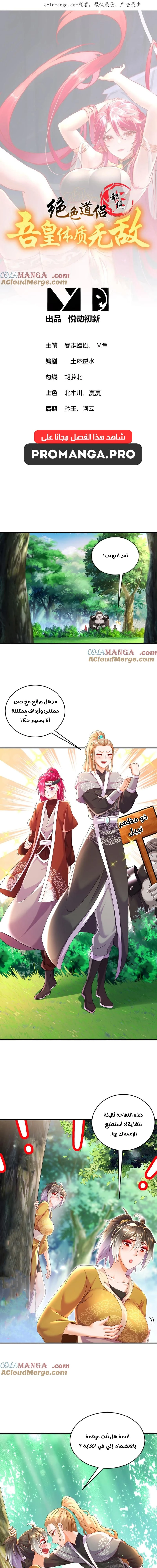Chapter Image 1