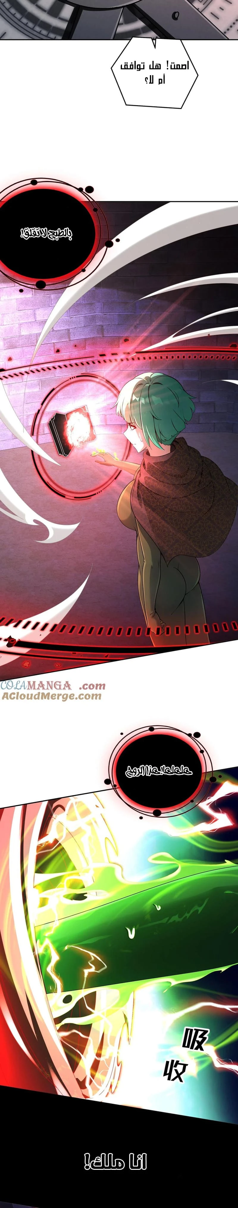 Chapter Image 2